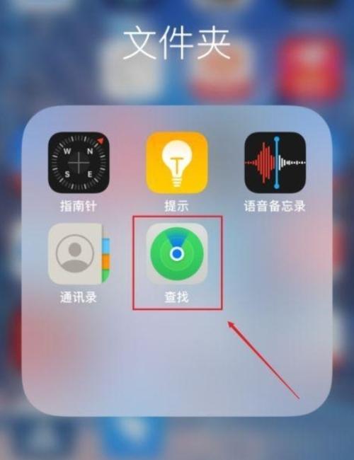 苹果丢失了怎么按定位找回图标