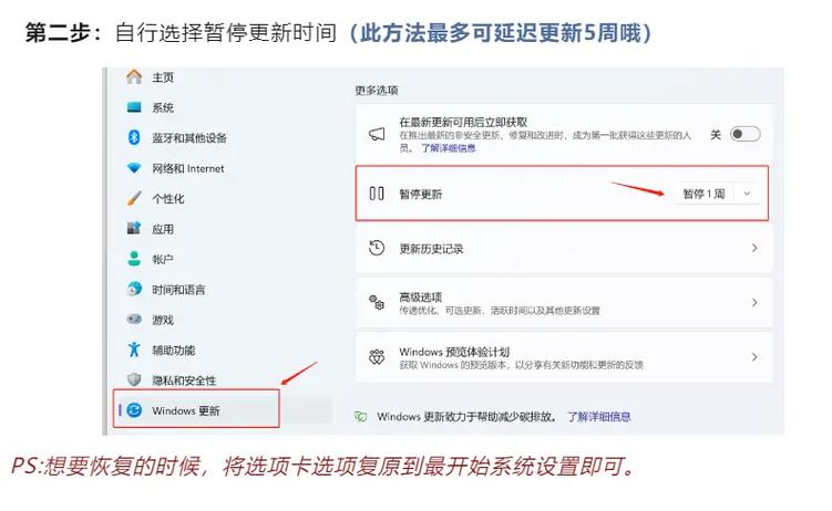 联想小新删除账户