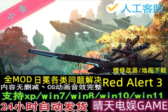 红警模块加载失败的原因及解决方法