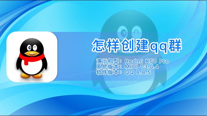 手机qq群文件下载失败的原因