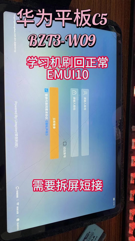 平板能刷手机系统吗