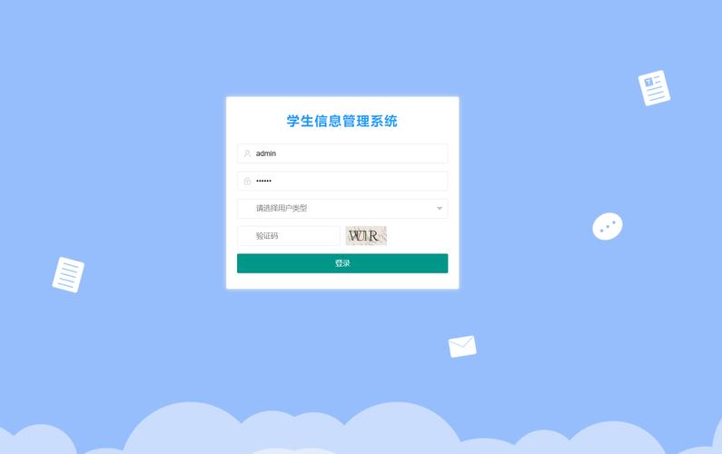 学生信息用户登录图标