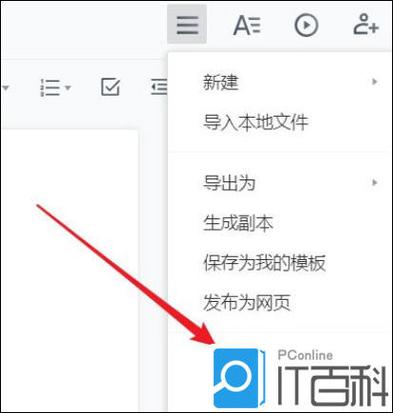 怎么把QQ里面的腾讯文档关闭