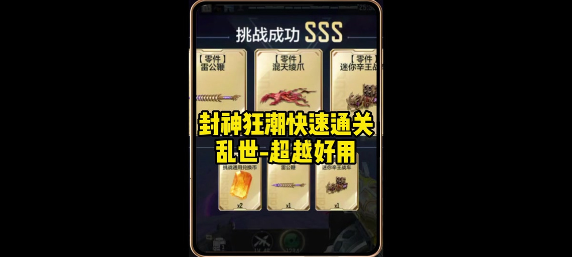 封神外传通关攻略