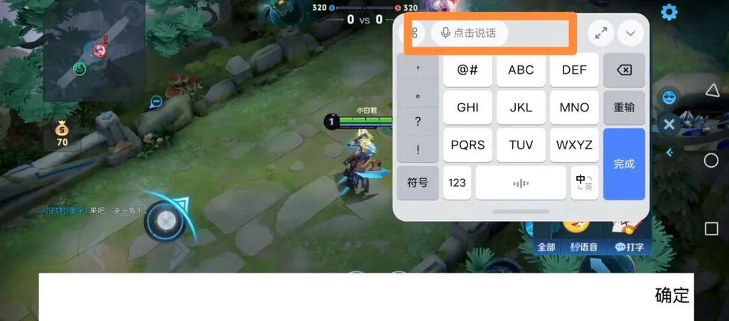 王者语音转文字没反应