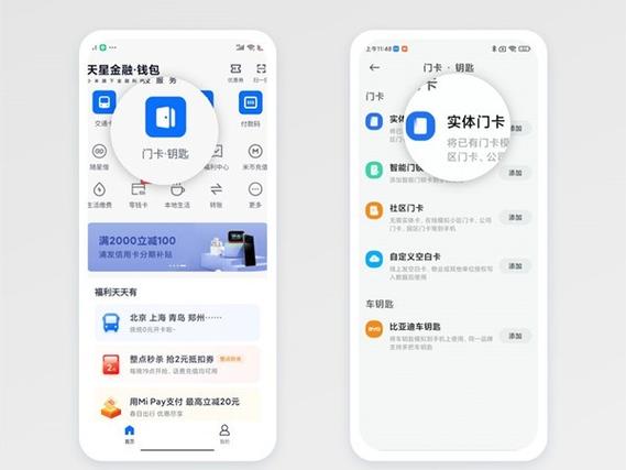 米家智能锁如何绑定多部手机