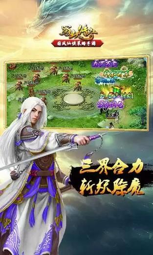 蜀山传奇升级心法需要的修为