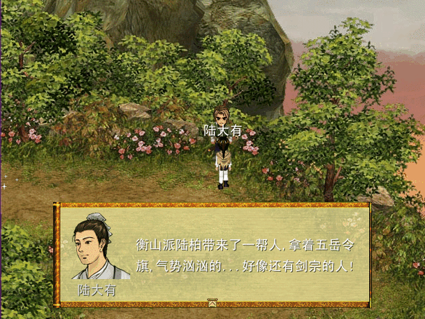 笑傲江湖单机版图标