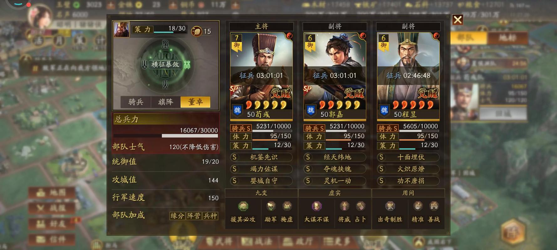 三国志14出征后怎么补充粮食