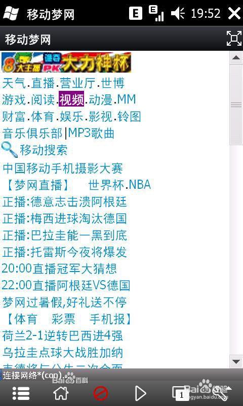 手机游戏扣费怎么找回