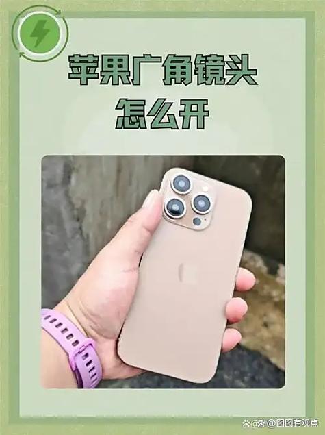 苹果16广角镜头在哪里打开