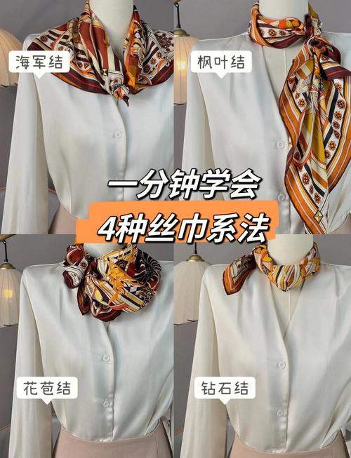 丝巾扣的用法