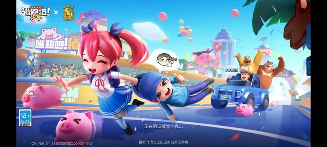 逃跑吧少年4399App下载