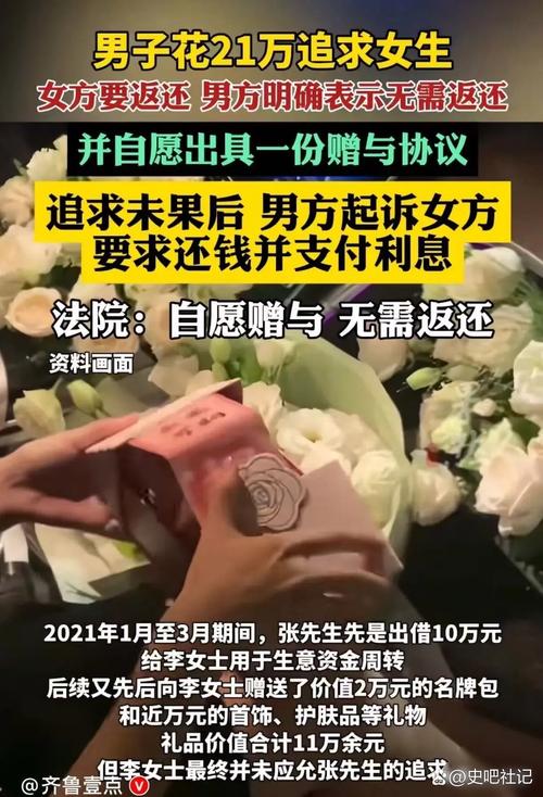 追女孩花了5000可以要回去吗