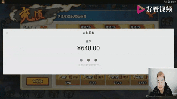 火影忍者手游如何查看点券消费记录截图