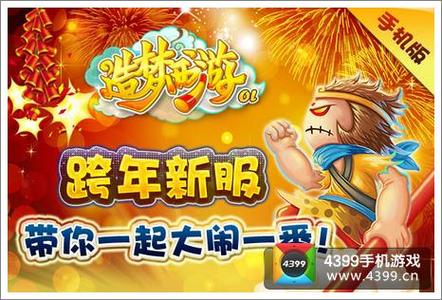 造梦西游OL新服时间