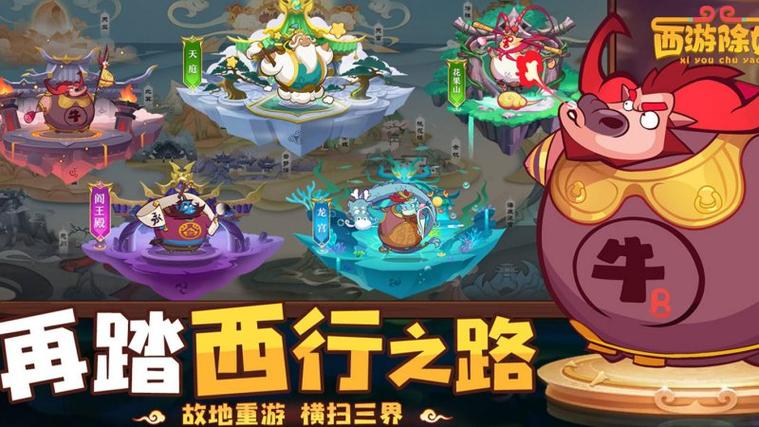 西游除妖小游戏鬼服