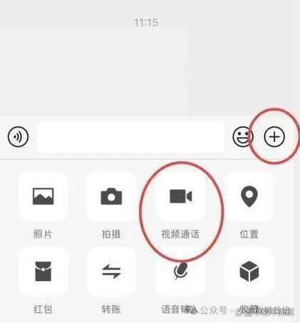 微信视频如何关闭默认摄像头
