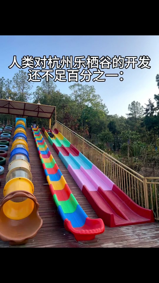抖音网红游乐场