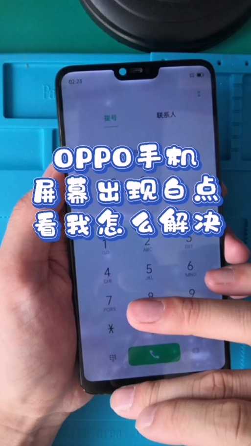 oppo手机圆圈怎么设置方法