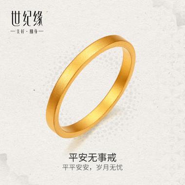 世纪缘钻戒价目表