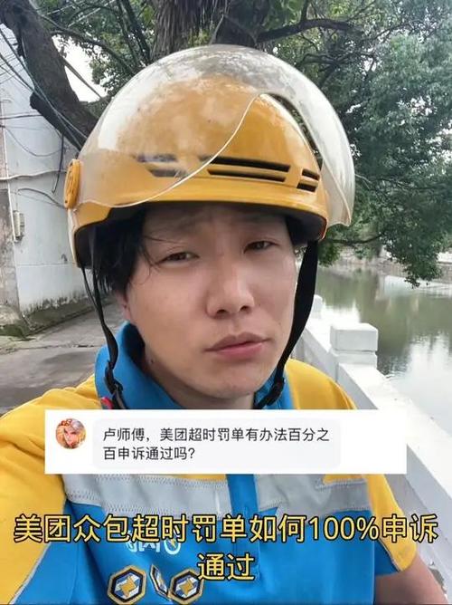 美团送达超时怎么申诉能成功