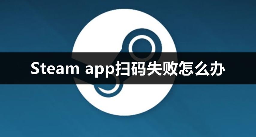 steam手机版扫码功能不见了
