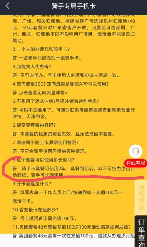 骑士卡的美团代金券怎么兑换