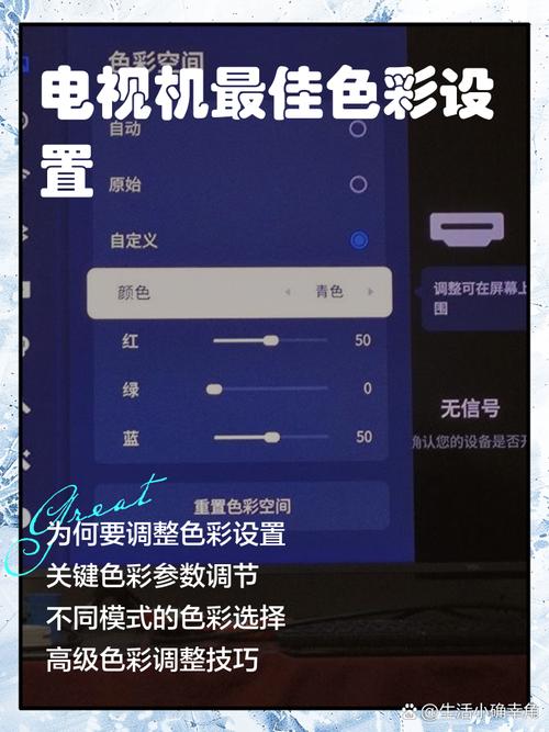 电视机色彩调多少合适