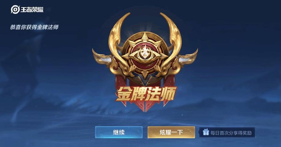 王者荣耀金牌银牌怎么显示