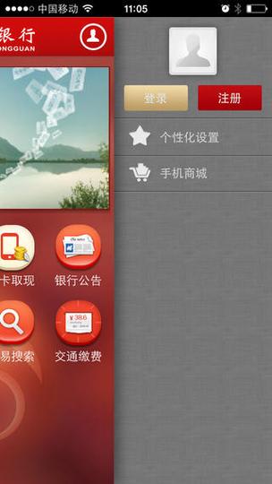 东莞手机银行app下载