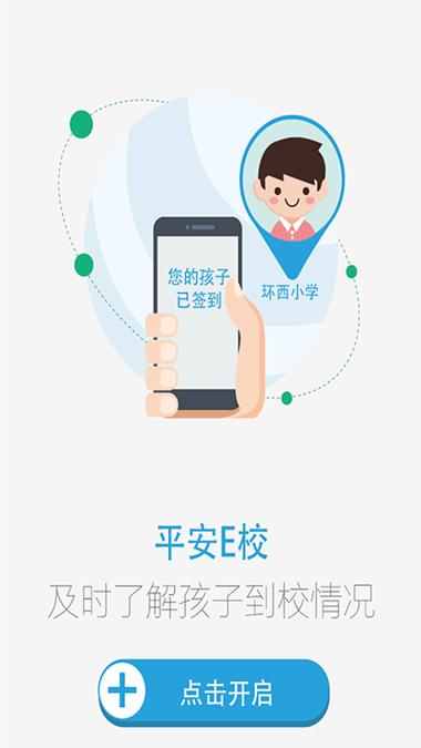 下载贵州和校园