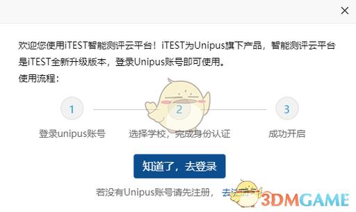 intest智能测评云平台