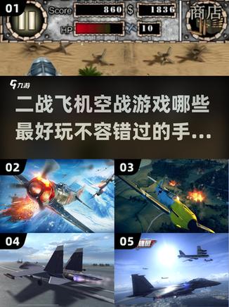战机二战空战下载内购版全飞机
