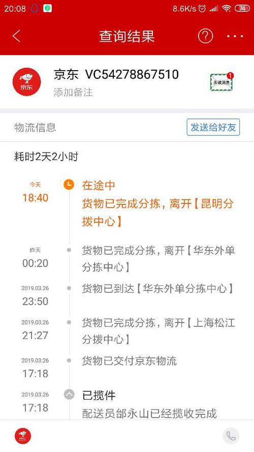 jdvc开头的快递单号是什么快递