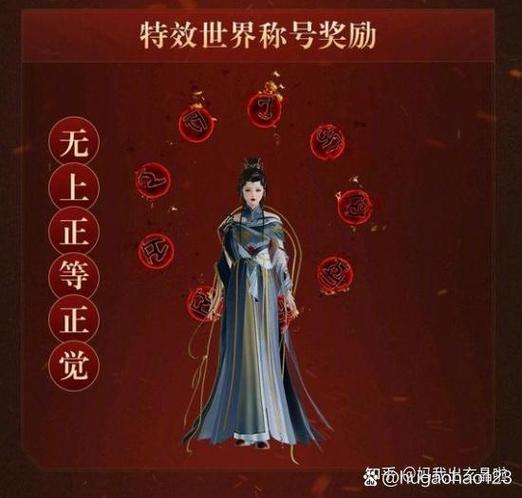 剑网三称号大全