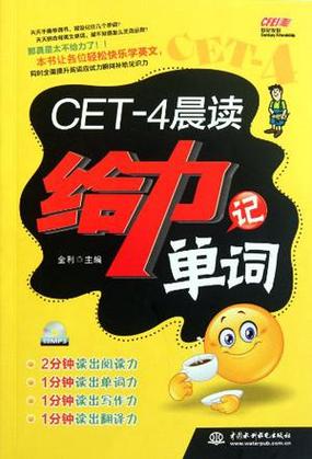 英语给力怎么说