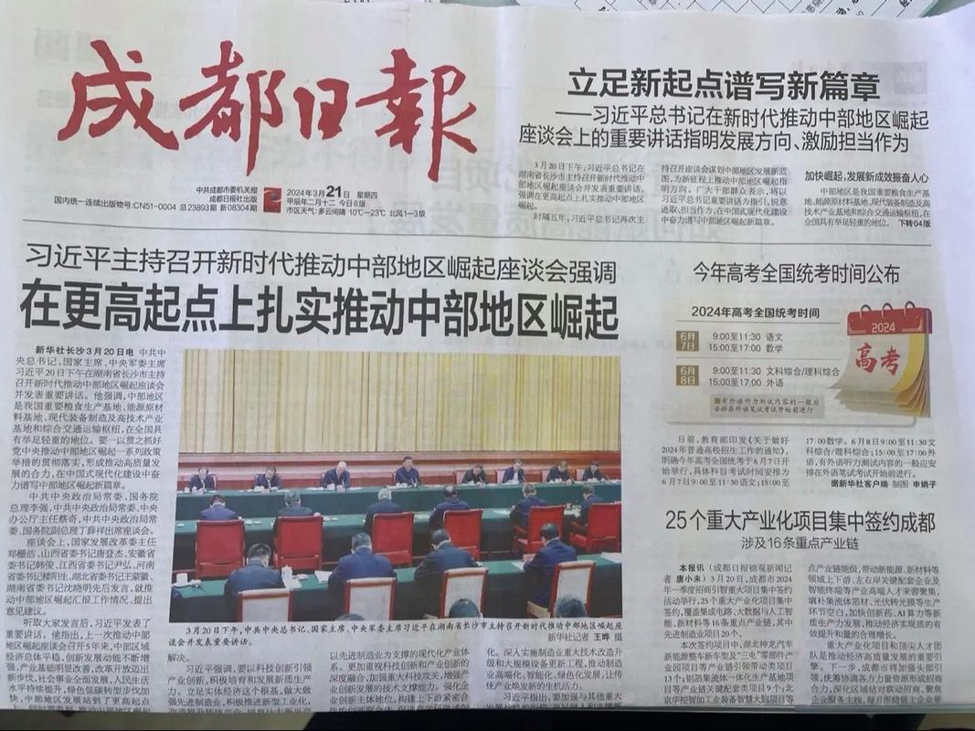 成都裴玉生近期新闻动态