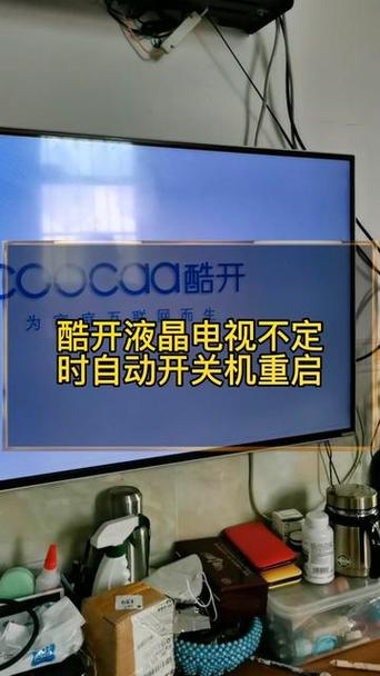 电视一开机就自动关机