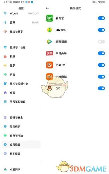 小米平板如何全屏播放
