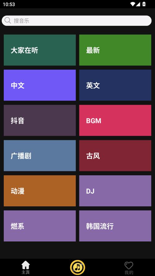免费听广播剧的软件轻音社缩略图
