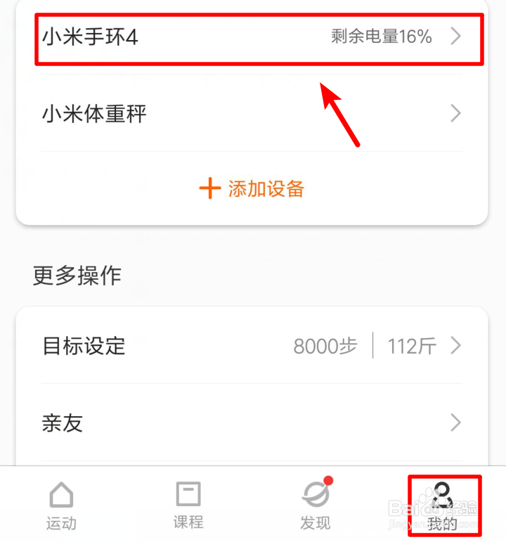 小米手环无法获取歌曲名称