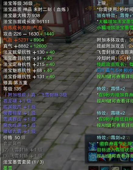 诛仙160级打化蛇带小号
