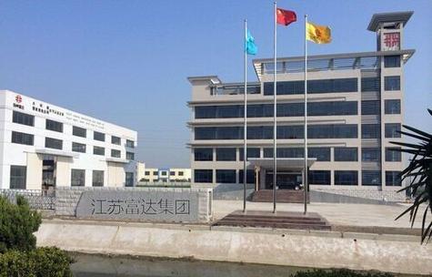 富达集团是做什么的