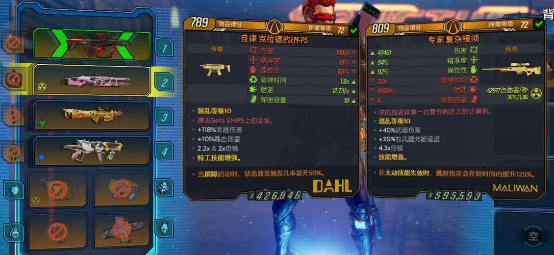 无主之地3联机模组