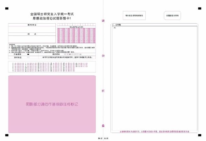 答题卡助手游戏截图