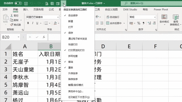 excel如何取消独立窗口图标