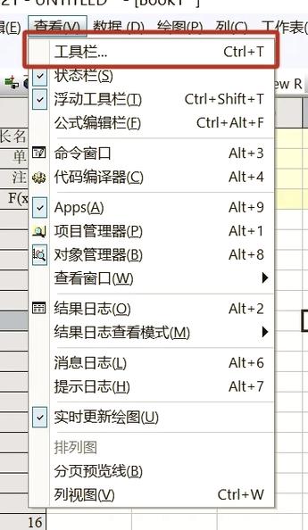 工具栏消失的解决方法