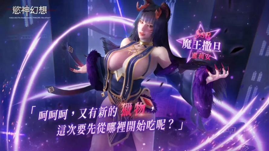 欲神幻想破解助手