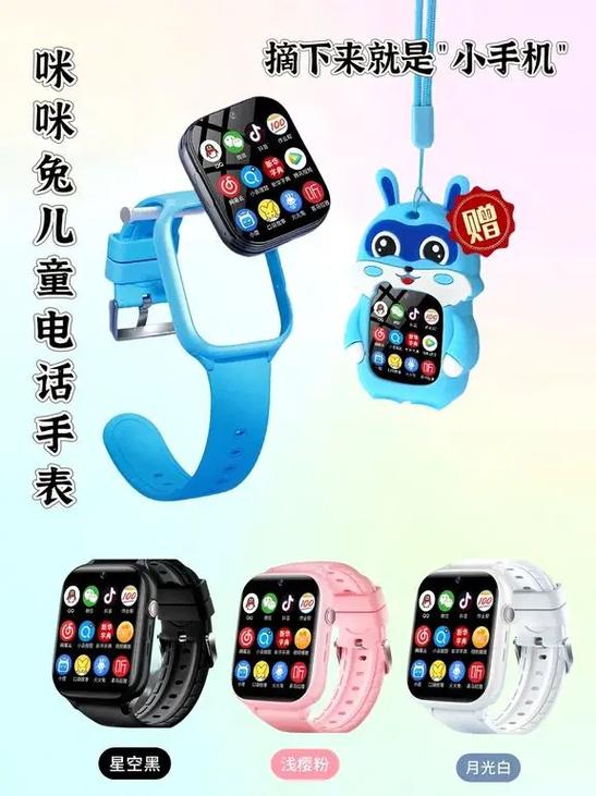 咪咪兔手表是品牌吗缩略图